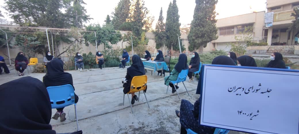 اولین جلسه شورای دبیران -شهریور 1400
