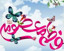 روز دختر مبارک