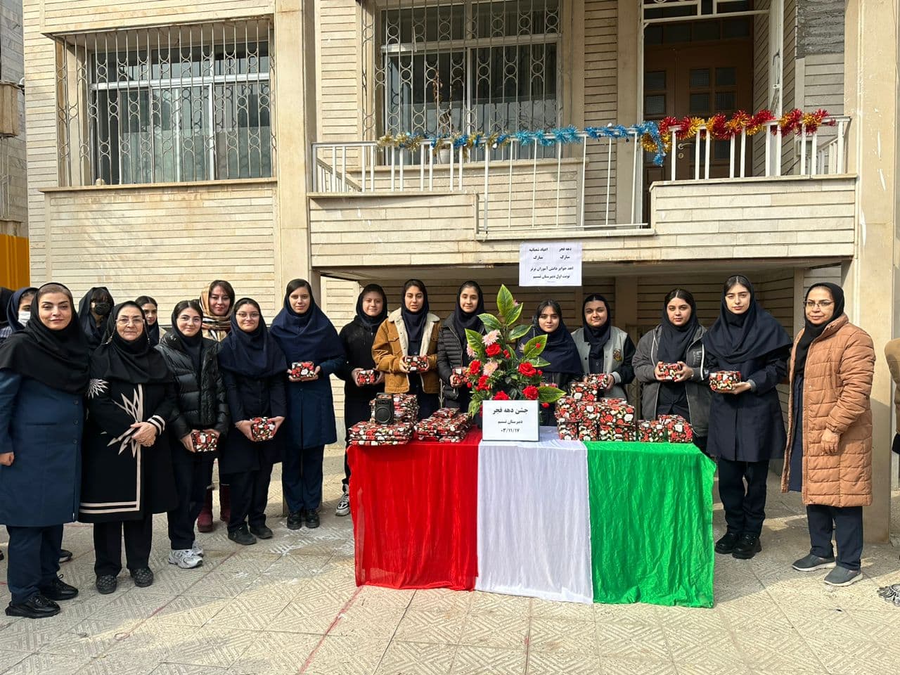 اهدا جوایز به دانش آموزان برتر در امتحانات نیم سال اول سال تحصیلی 1404-1403