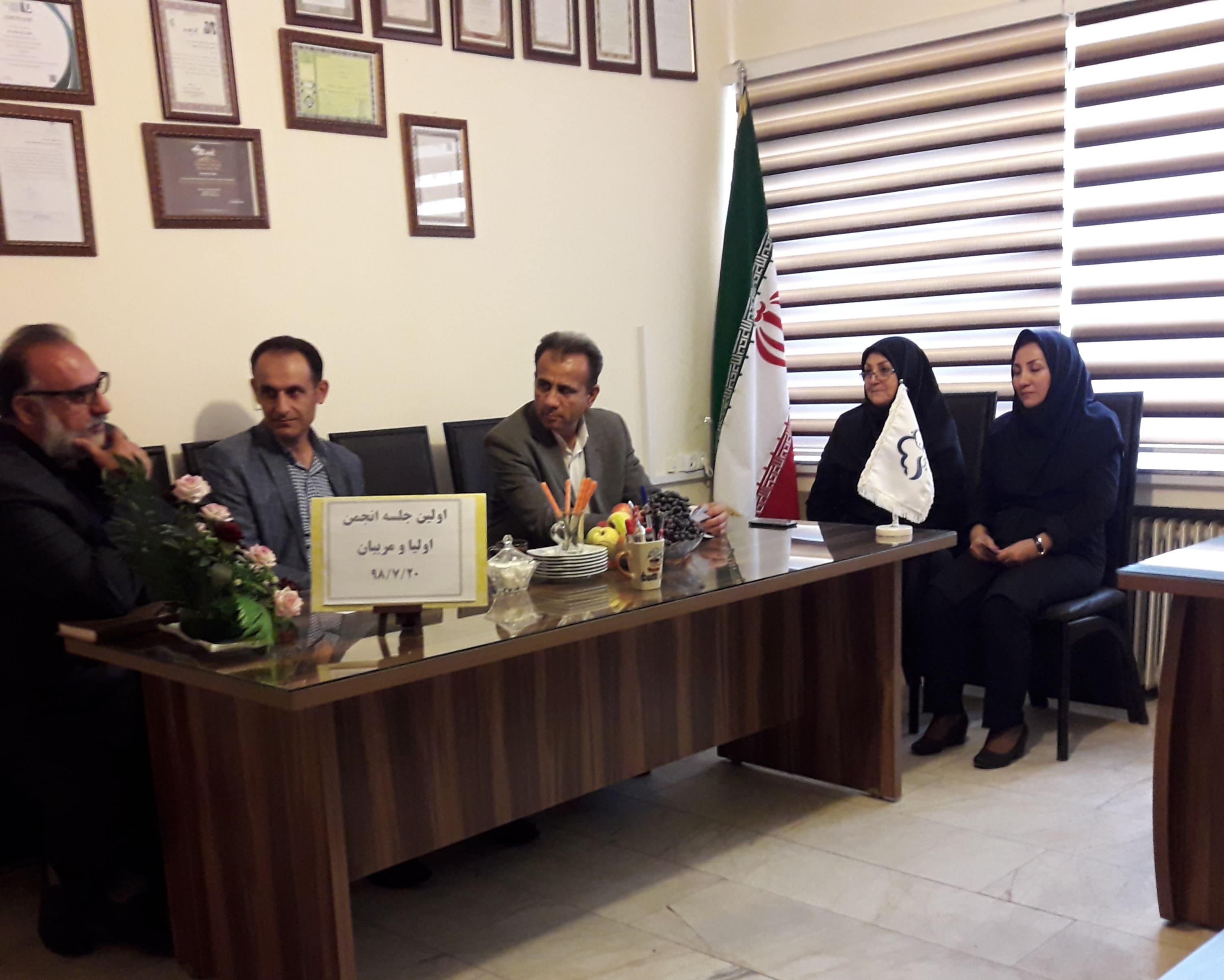 جلسه انجمن اولیا