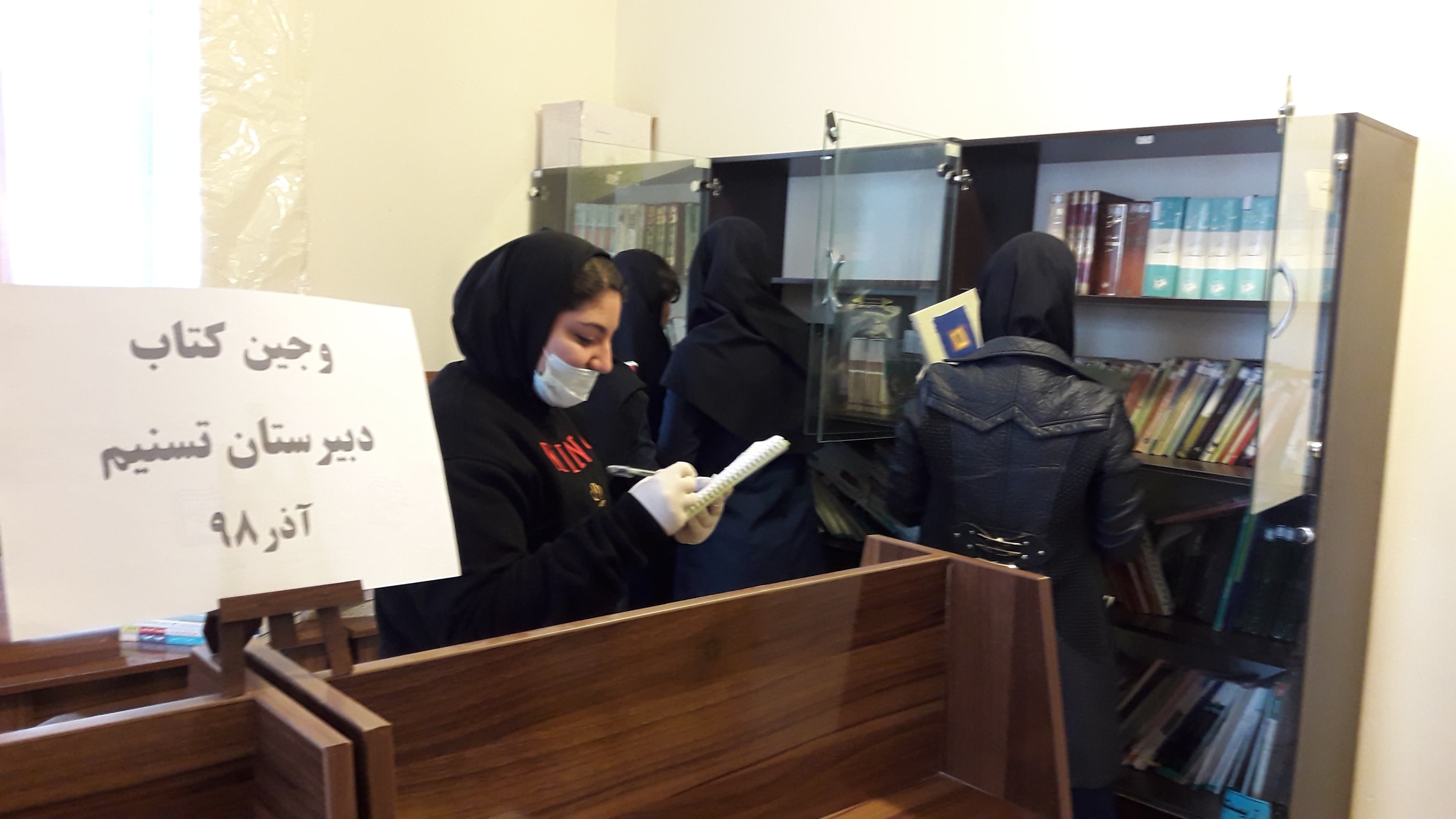 هفته کتاب - وجین کتاب