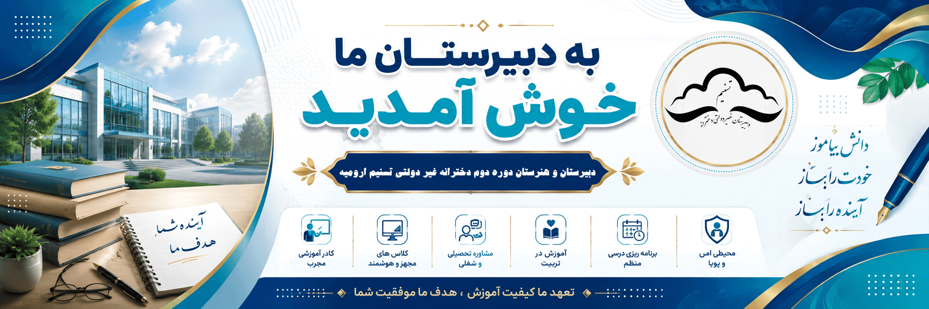 فرم ثبت نام 1406-1405