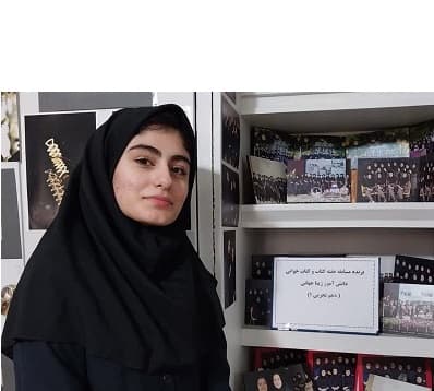 برنده مسابقه هفته کتاب و کتابخوانی (ژینا جهانی)