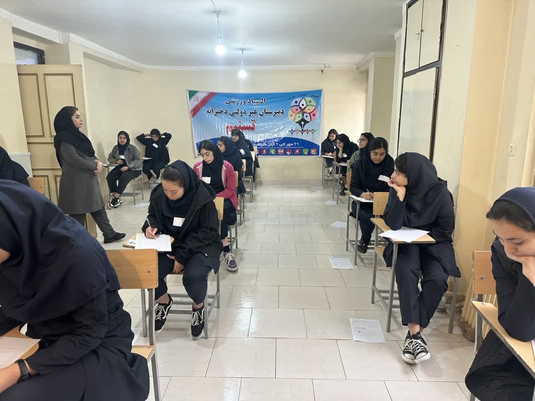 آغاز امتحانات شبه نهایی کشوری پایه دهم و یازدهم 