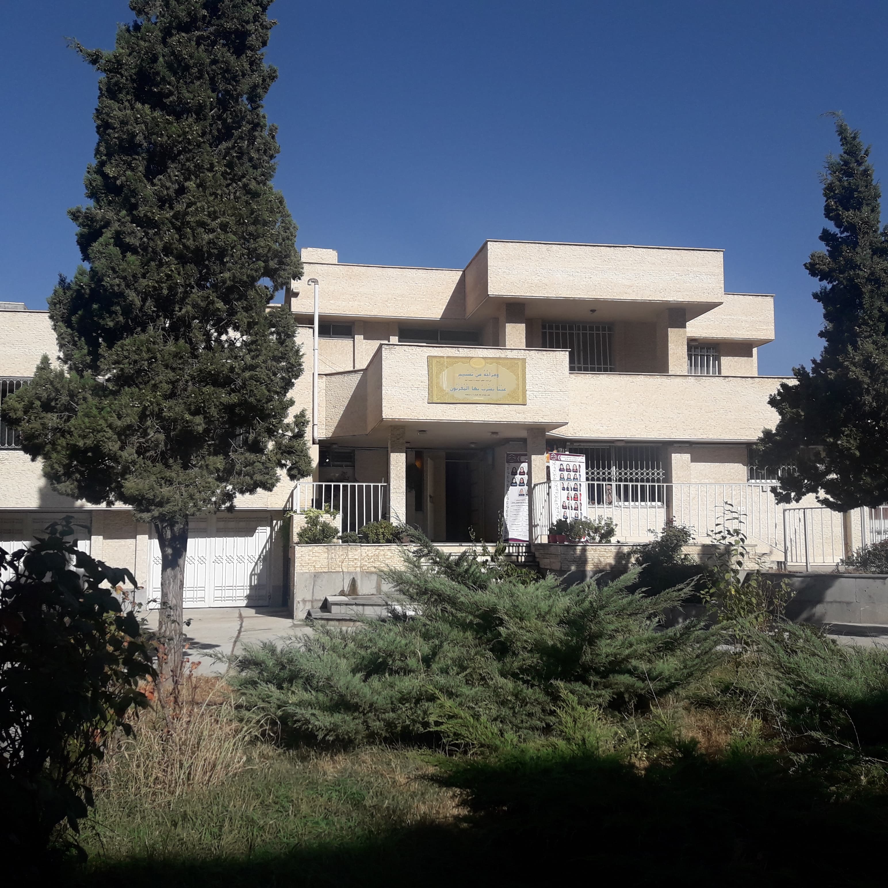 madreseh