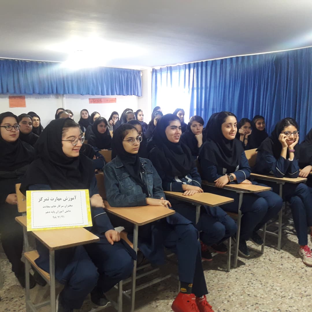 آموزش مهارت تمرکز