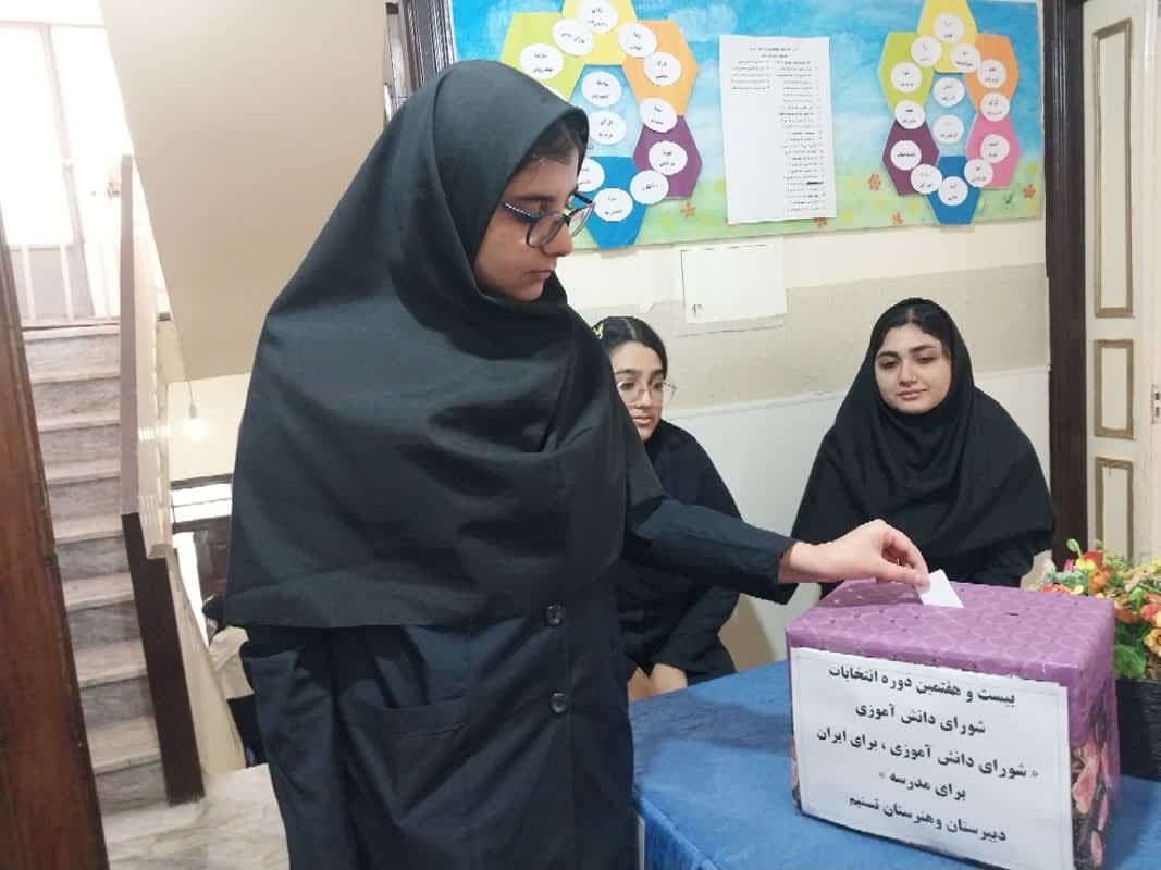 برگزاری شورای دانش آموزی دبیرستان تسنیم توسط دانش آموزان