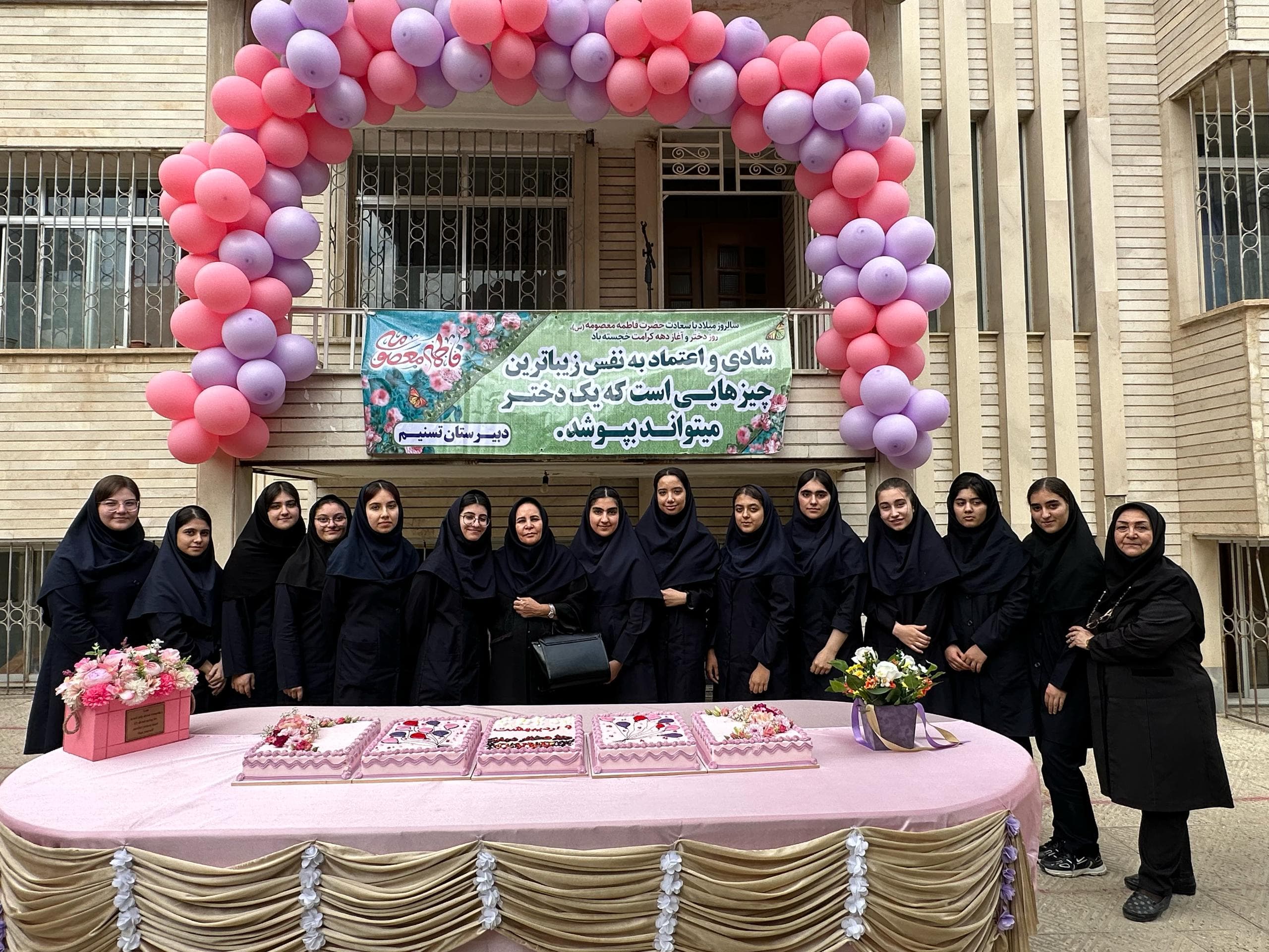 جشن روز دختر