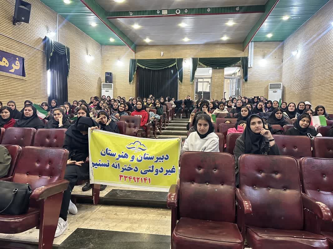 جشن روز دانش آموز