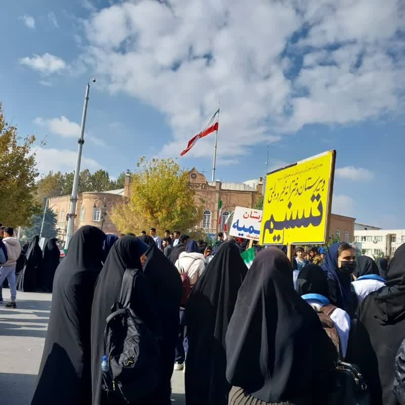 راهپیمایی 13 آبان