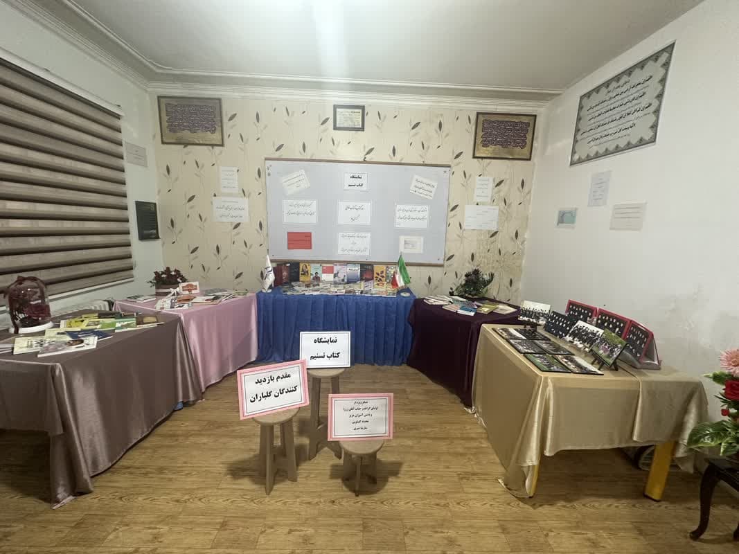 برپایی نمایشگاه کتاب با کتاب های اهدایی اولیا و دانش آموزان در هفته کتاب و کتابخوانی