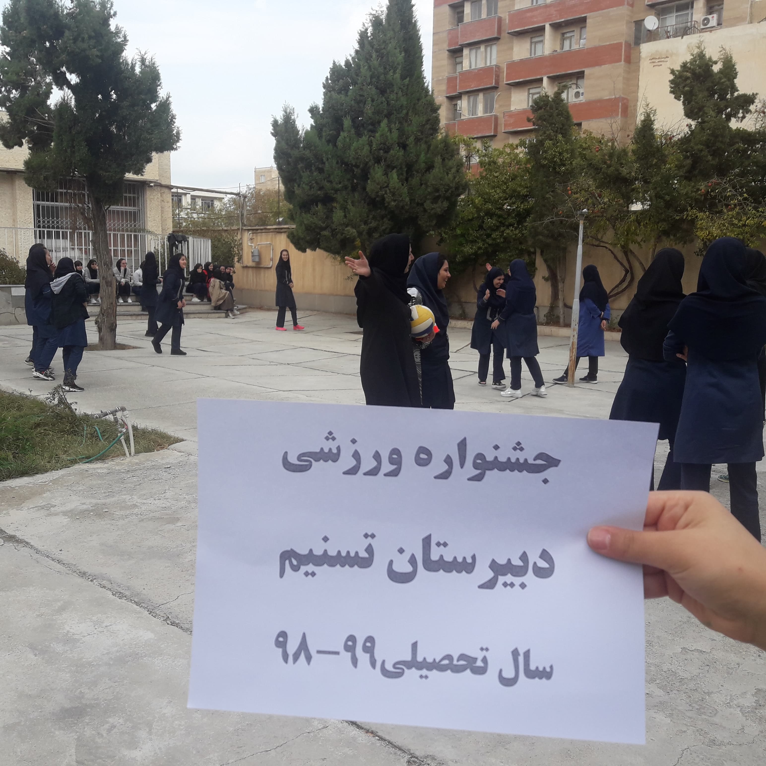 بزرگداشت هفته تربیت بدنی