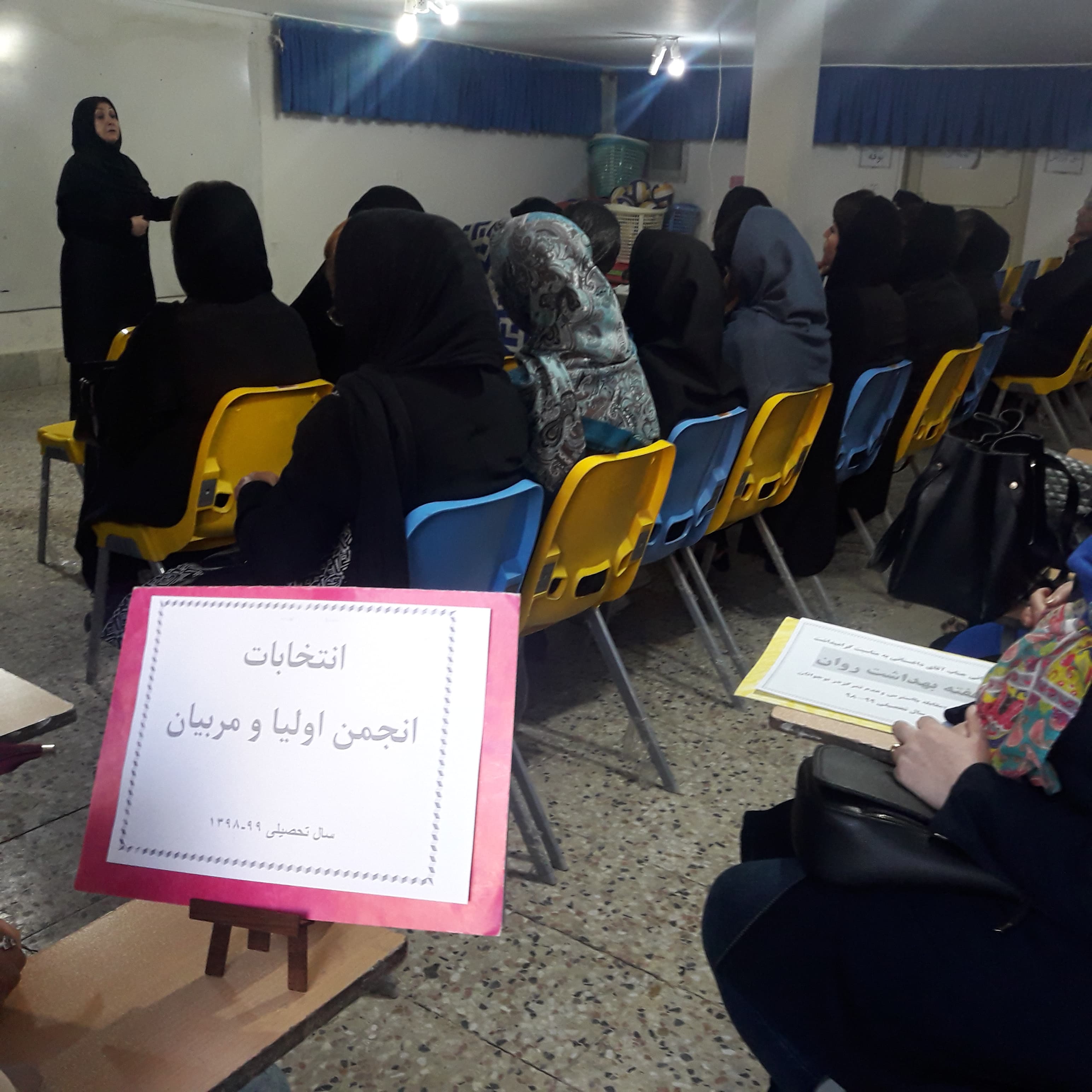 انتخابات انجمن اولیا و مربیان