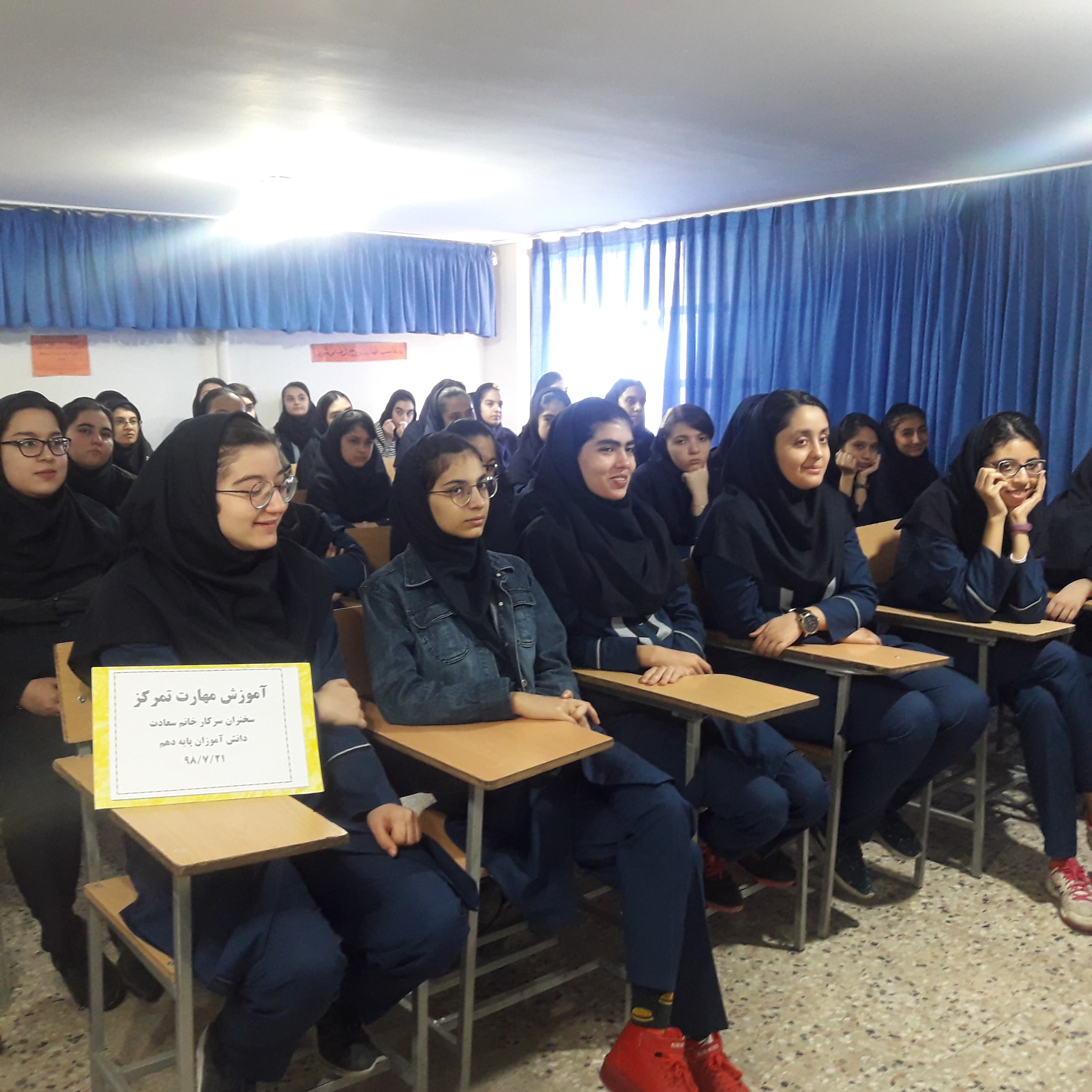 آموزش مهارت تمرکز