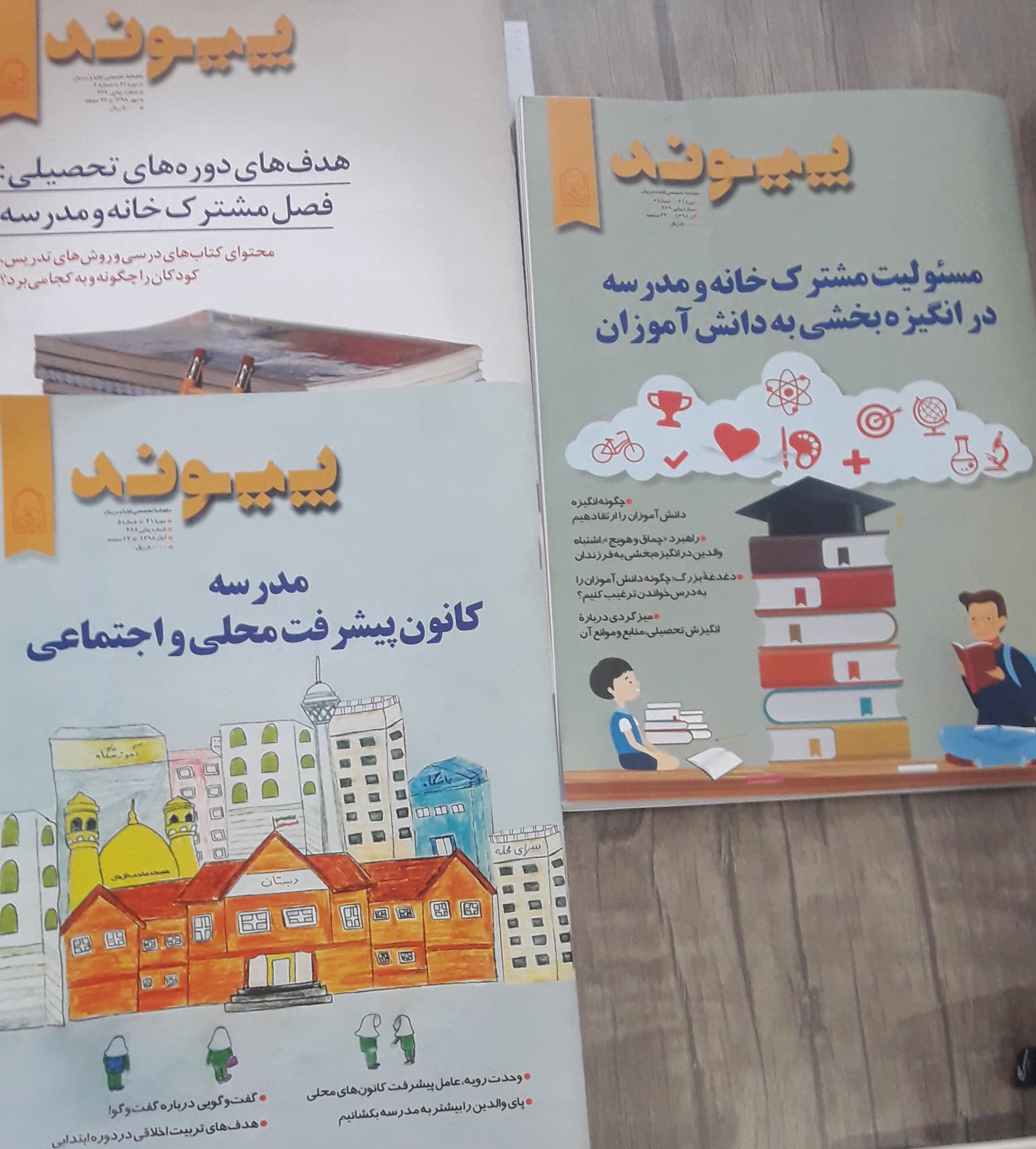 گزیده مقالات