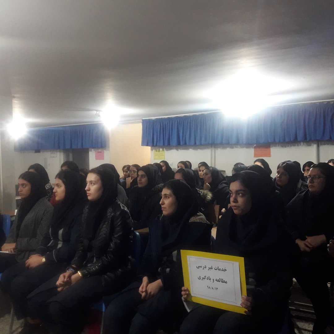 جلسه مطالعه و یادگیری